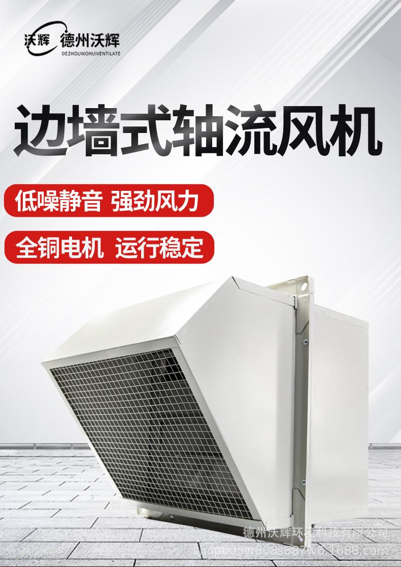 边墙风机详情_01.jpg