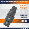 Adecuado para el husillo de la rueda delantera de la motocicleta Yamaha Suzuki Honda, llave de desmontaje especial, herramienta de reparación de enchufe hexagonal