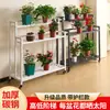 Estante de plantas de acero al carbono de varios niveles con barandillas y ruedas giratorias para plantas en maceta de balcón interior, personalizable
