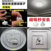 Luz de teto residencial LED chip de luz quadrado substituição e modificação fonte de luz, painel de luz regulável de três cores, lâmpada de luz redonda magnética