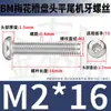 Tornillos Torx Cabeza Redonda Bm de Acero Inoxidable 304 Tornillos Antirrobo Cabeza Plana Torx M2M2.5M3M4M5M6