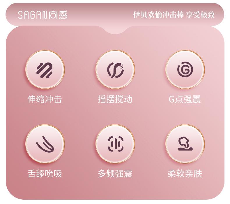 伊贝震动棒_02.jpg