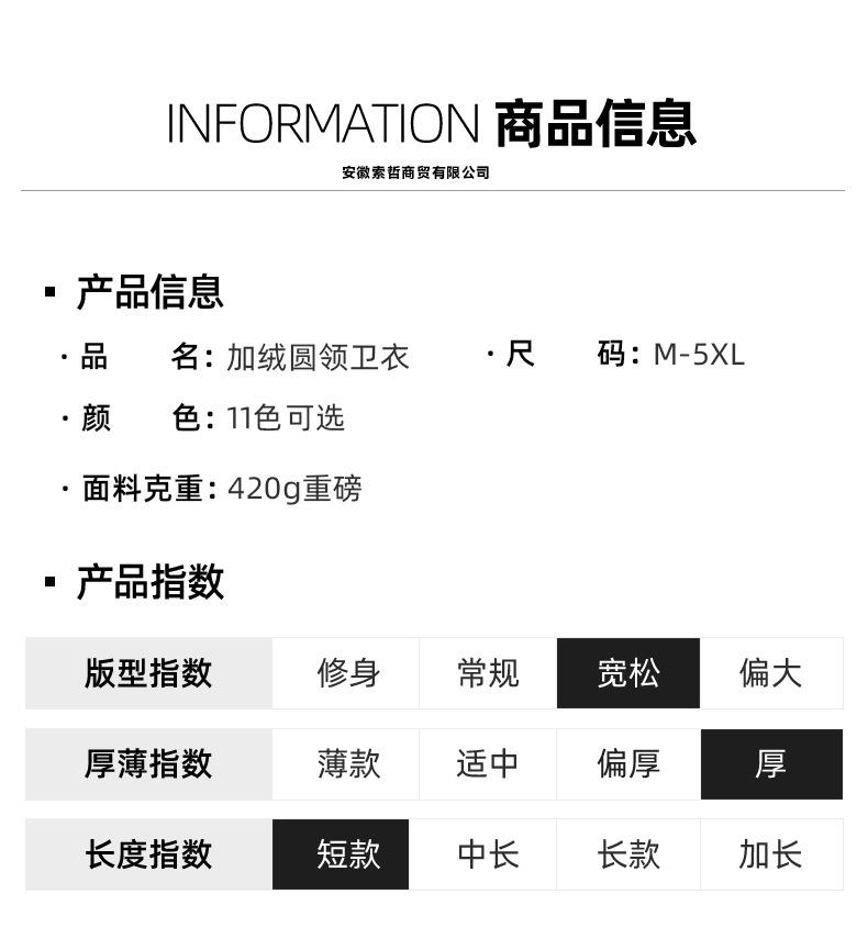 卫衣_11.jpg