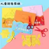 Material para atividades de jardim de infância para crianças, papel recortado à mão, papel colorido, dobradura, rabisco, pintura, material, papel dobrado, brinquedos criativos feitos à mão