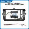Aplicable a 2008-2010 Toyota Corolla Marco Frontal de Navegación para Consola Central Panel de Modificación de DVD Marco Kit Versátil