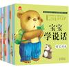 Libro de iluminación del lenguaje para bebés: Aprende a hablar, enseñanza temprana, conjunto completo de 10 libros para niños de 0 a 3 años, desarrollo del lenguaje del bebé