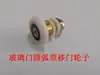 Polea de ducha polea estilo antiguo polea de arco puerta de vidrio de baño puerta corrediza rueda colgante accesorios polea excéntrica rueda de polea