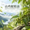 Aceite esencial de pimienta de montaña cultivada en China, aceite esencial para masaje, aceite esencial de aromaterapia, aceite esencial de un solo ingrediente, venta al por mayor de materias primas de aceites esenciales