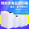 Barril de plástico portátil para moldeo por soplado de fábrica, de 5 kg, PE25L y 10L, apilable, cuadrado, para pintura, alimentos y productos químicos.