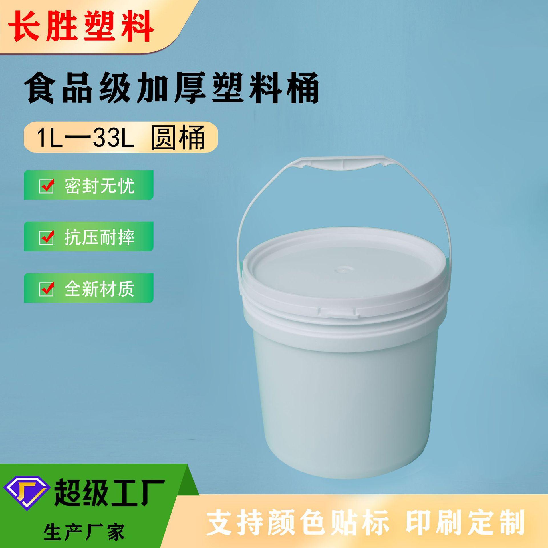 圆桶