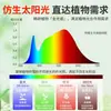 Luz de Crecimiento para Plantas para Invernaderos, Verduras y Flores, Lámpara LED para Plantas Verdes de Interior, Luz de Crecimiento de Jardín de Espectro Completo Similar a la Luz Solar