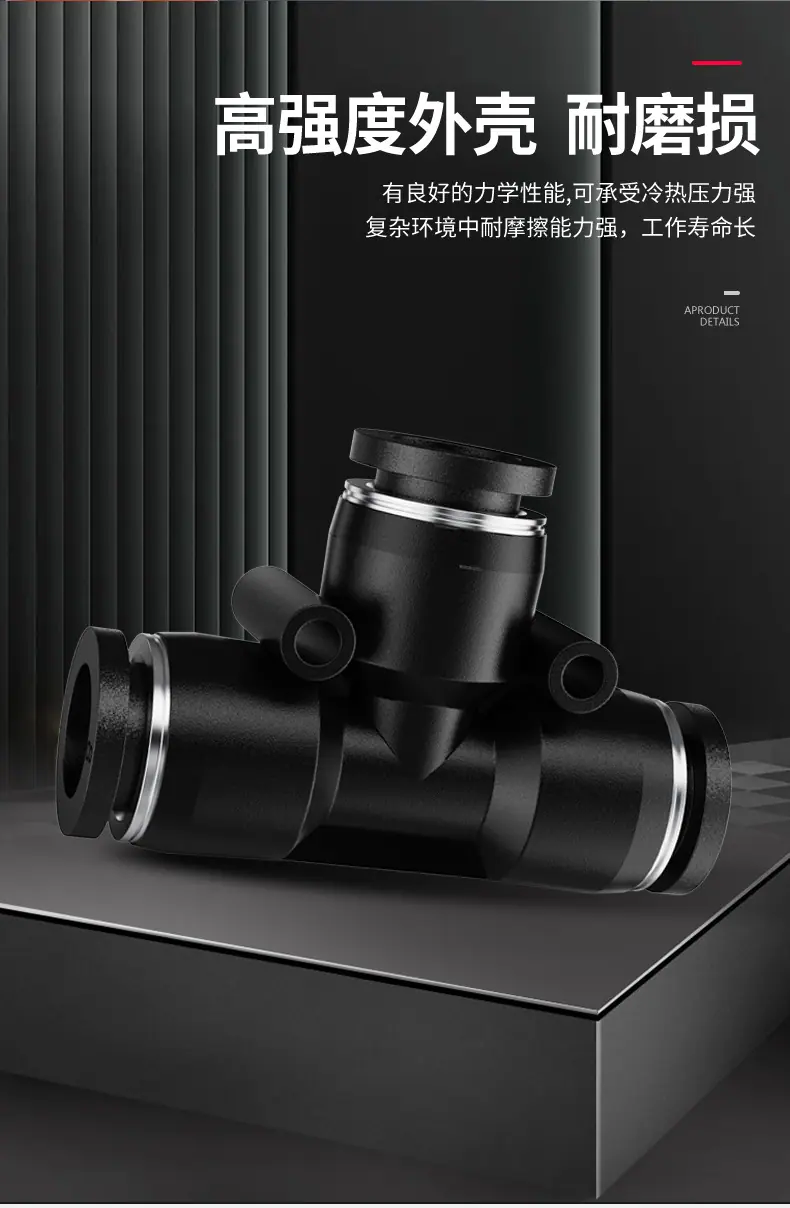 详情页-蓝色PC-接头建模--天猫_04.jpg