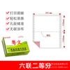 Papel para Impresión Matricial de Fábrica 241 Idioma Cantonés Seleccionado Cuidadosamente, Papel para Recibos de Copia sin Papel Carbón, Papel para Impresión de Notas de Entrega de Oficina
