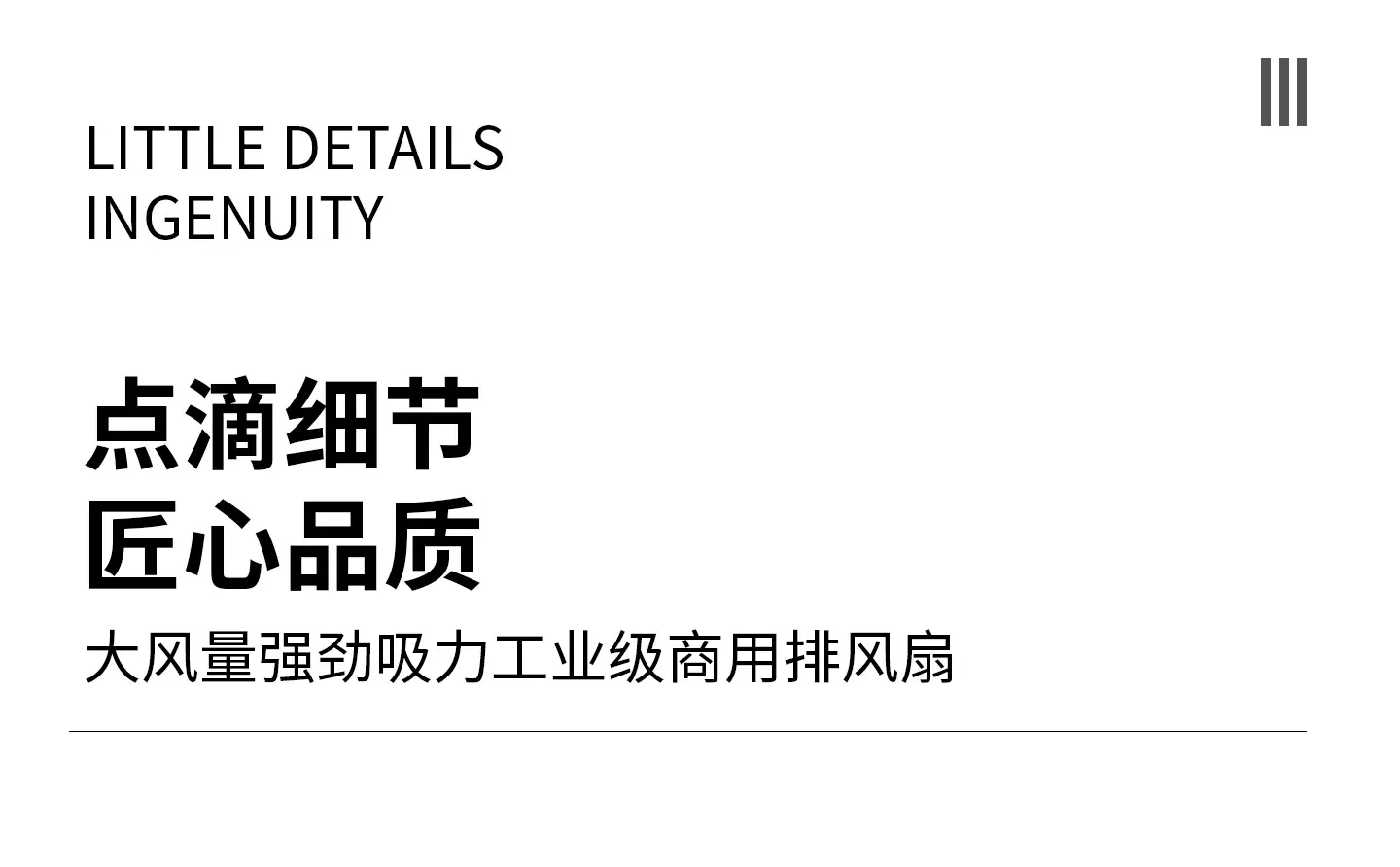 省电负压风机详情1_14.jpg