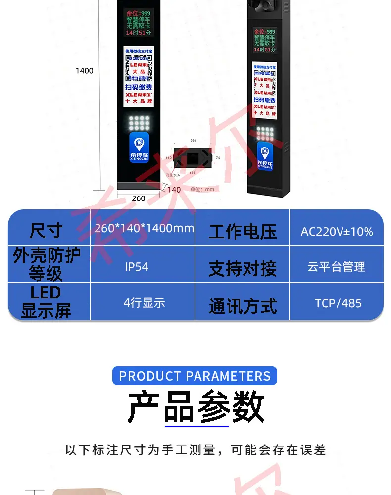 2025车牌识别道闸整合_13.jpg