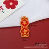 Pegatinas de tela bordada de Año Nuevo Pegatinas de tela bordada Dayun Longxing logo de bordado de la suerte zapatos y sombreros ropa pegatinas de tela decorativas