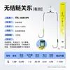 Chuanzede Dingjian Jianghu 2 Anzuelos Nuevos de Kanto, Anzuelos Genuinos sin Nudo para Pesca Salvaje de Carpa Común y Carpa Plateada, Set Doble de Anzuelos Pre-Ensartados