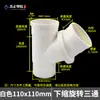 Codo en T rotatorio de PVC con expansión hacia abajo, accesorios para tuberías de drenaje internos y externos, junta universal 50 75 110 160