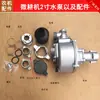 Piezas de Maquinaria Agrícola Motocultor de Hierro Bomba de Agua Bomba de Agua Entrada de 3 pulgadas Salida de 3 pulgadas Entrada de 2.5 pulgadas Salida de 2 pulgadas Entrada de 1.5 pulgadas Salida de 1 pulgada 18mm