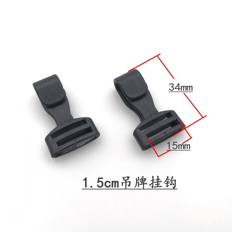 1.5cm吊牌挂钩