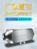 Aquecedor de Estacionamento a Diesel Aquecedor de Ar a Combustível para Carro 24v Plateau 12v Caminhão Veículo Elétrico Aquecedor de Ar a Diesel