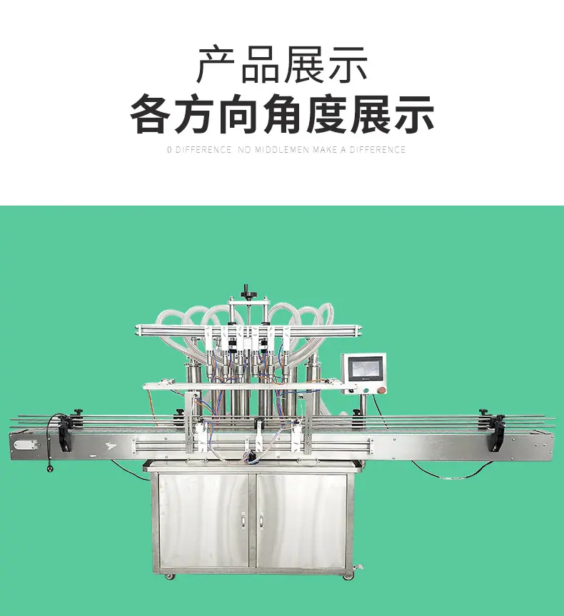 多头灌装机