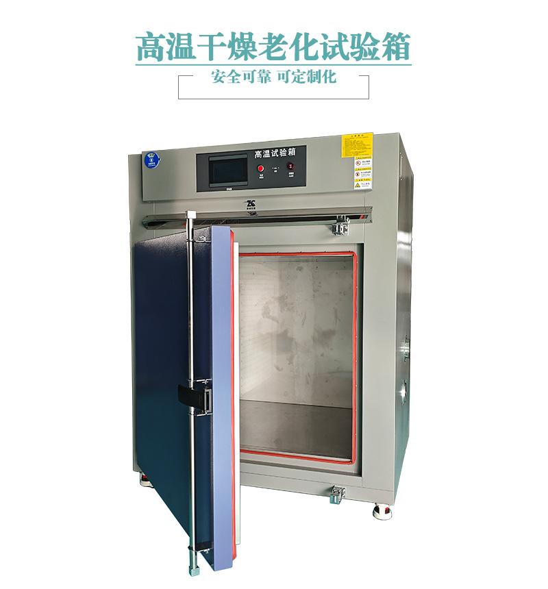 高温试验箱详情_01