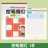 Crianças pequenas e do ensino fundamental estão prontas para ir à escola, praticam materiais de ensino todos os dias, praticam todos os 10 volumes de matemática pinyin, exercícios de desenho vermelho pré-escolar todos os dias.