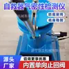 Testador de estanqueidade de auto-resgatador, equipamento automático de calibração de estanqueidade pressurizada, instrumento de teste de auto-resgatador fornecido pelo fabricante