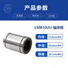 Rodamientos Lineales de Pulgada Lmb10Uu Lmb12Uu Lmb16Uu Lmb20Uu Lmb24Uu Rodamiento