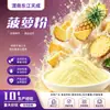 Extracto de Piña Jugo de Piña Grado Alimenticio Polvo Bebida Sólida Ingrediente Sustituto de Comida Concentrado de Piña Instantáneo Soluble en Agua