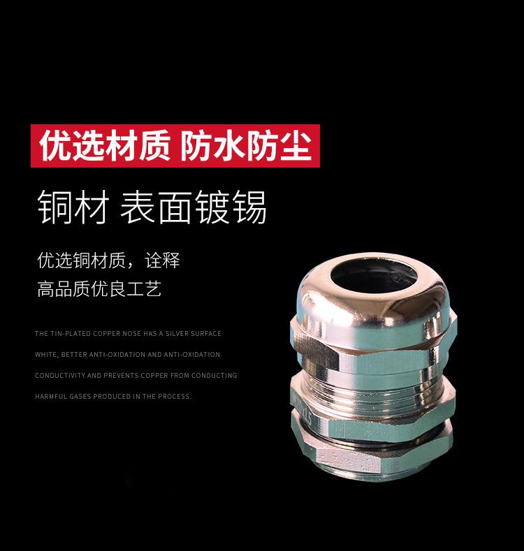 金属电缆防水接头_03.jpg