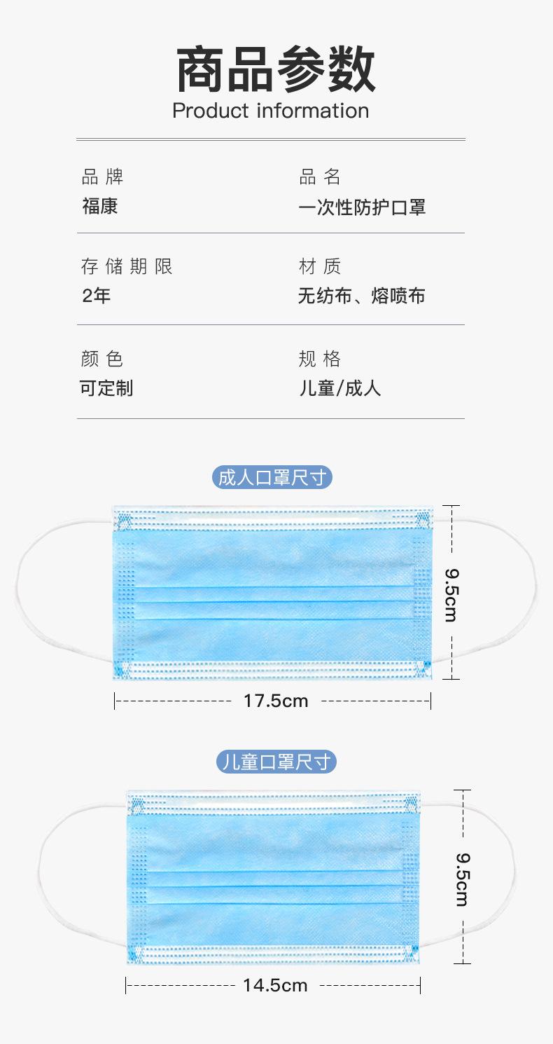 一次性口罩定制_13.jpg