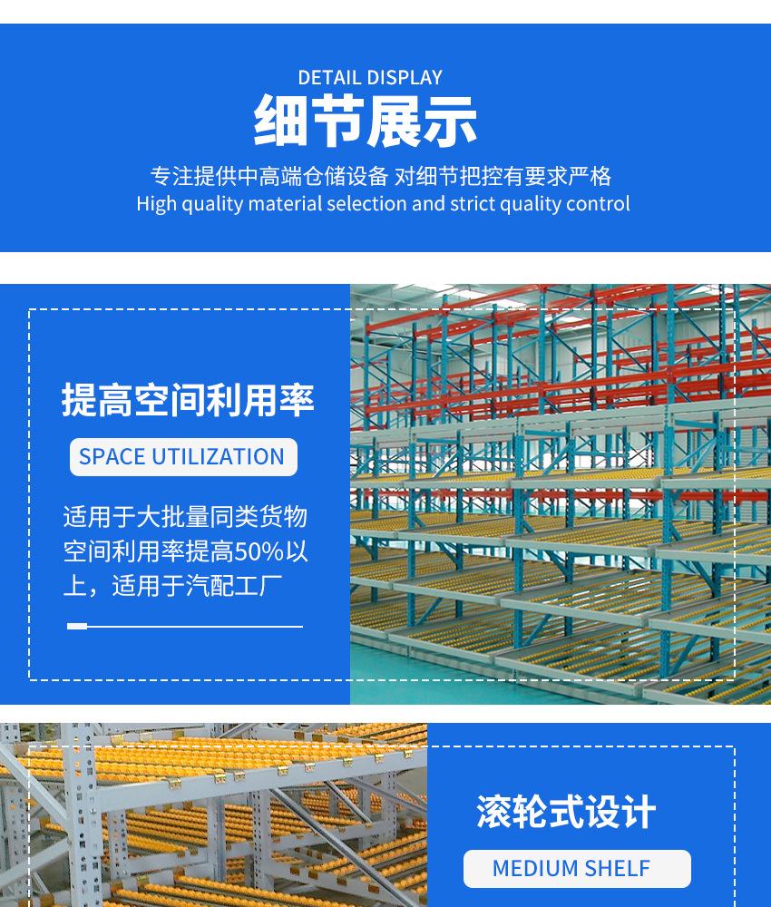 流利式货架_14.jpg