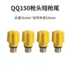 Antorcha de Soldadura TIG Qq150 Juego Completo de Accesorios: Boquilla de Cerámica para Soldadura TIG, Tubo Guía de Gas, Aguja de Tungsteno, Pinza, Interruptor, Cola de la Antorcha, Tapa de Presión