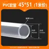 Tubo Blando Transparente de PVC, Tubo Flexible, Tubo Horizontal, Tubo de Plástico Transparente, Tubería de Agua de PVC, Tubería de Aceite, Tubo Blando de Plástico Que No Se Rompe