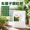Fertilizante Especial para Cerezos Árboles de Cerezo Fertilizante Orgánico Nitrógeno Fósforo Potasio Elementos Traza de Liberación Lenta de Acción Prolongada Fertilizante Compuesto Granular