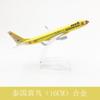 Modelo de avión 16cm Serie Boeing b747b757b777b7b787 aleación modelo sólido adornos de avión en grandes cantidades en stock