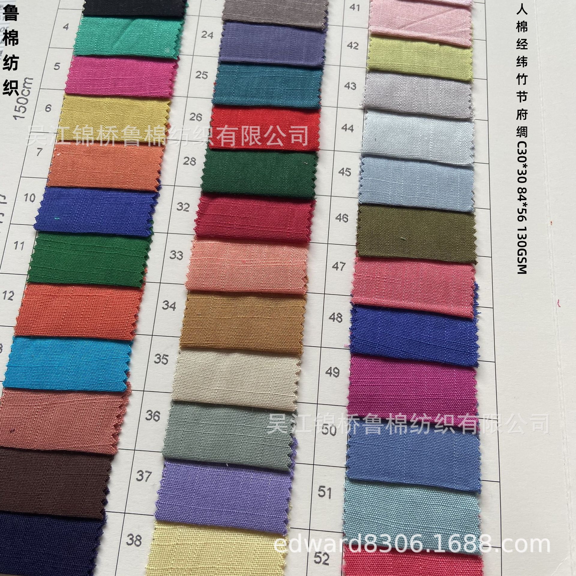 人棉竹节府绸30支130g-1-6.5.jpg