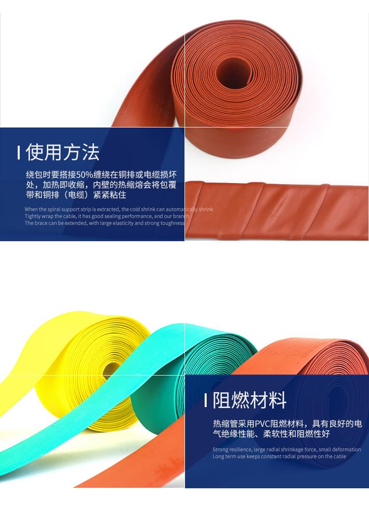 复合绝缘热缩管_05