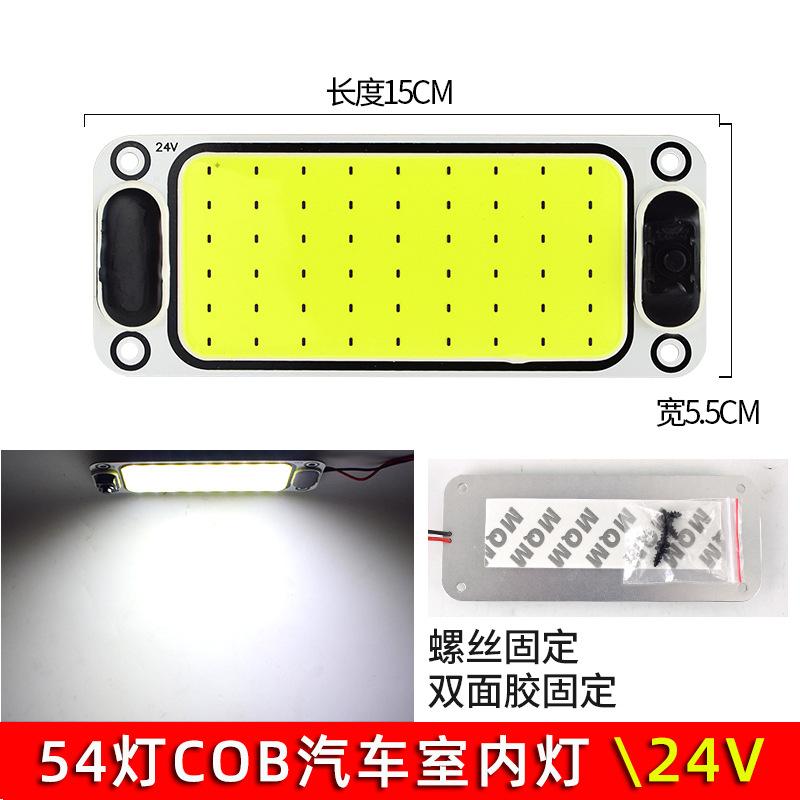 车厢灯【24V专用】54灯.jpg