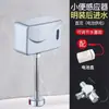 Descargador Automático Infrarrojo para Baños de Centros Comerciales, Orinal Integrado, Válvula de Descarga Inteligente de Montaje Superficial