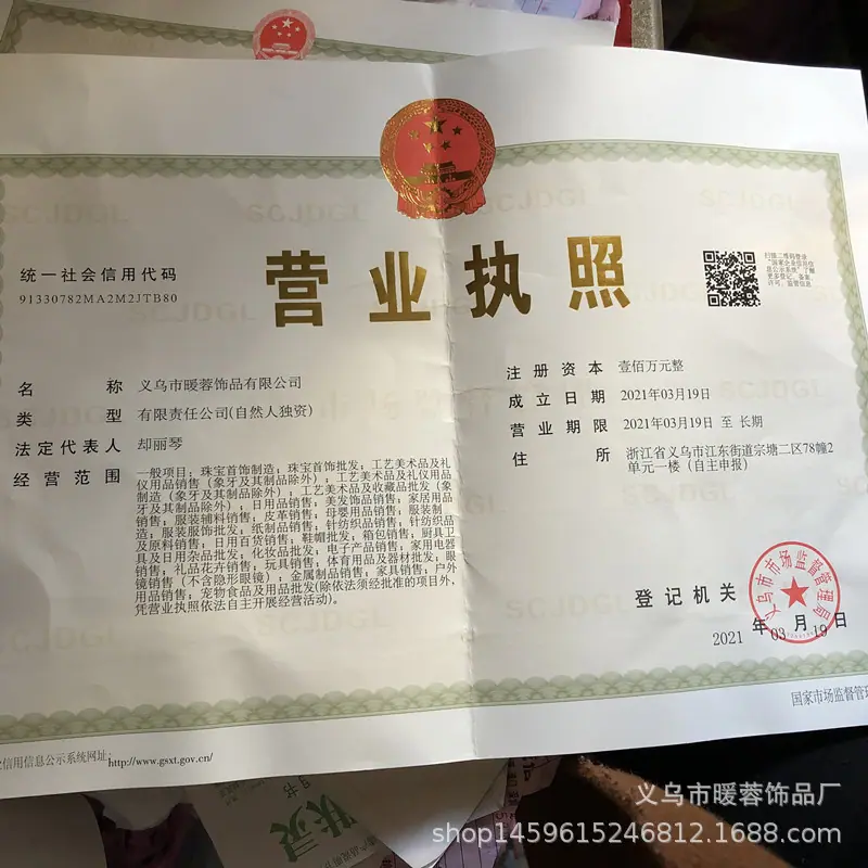 暖蓉