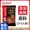 Base para Hot Pot de Tomate Fuertemente Sazonada, No Picante, Adecuada para Hot Pot de Zhengzhou, Uso Universal. Base de Olla Caliente de Tomate Fuertemente Sazonada