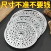 Bandeja para Cocinar al Vapor de Acero Inoxidable 304 Personalizada Rejilla para Vaporera Doméstica Rejilla Impermeable para Cocinar Verduras al Vapor Bandeja Engrosada Rejilla para Cocinar al Vapor Venta al por Mayor