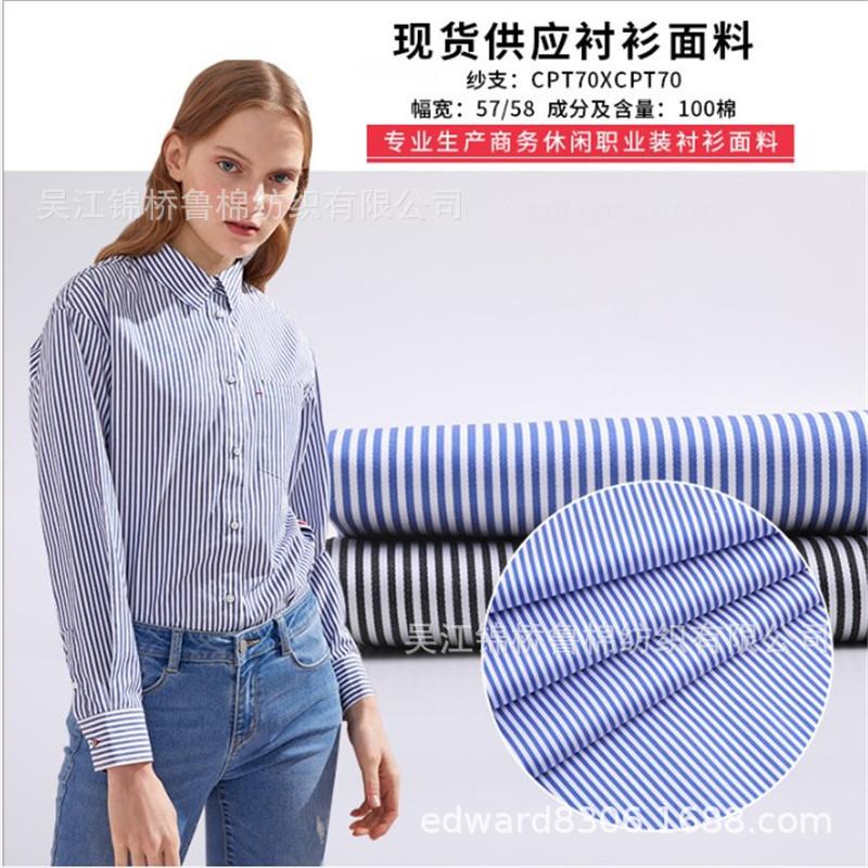 色织格子条子衬衫布牛津纺提花印花4.JPG