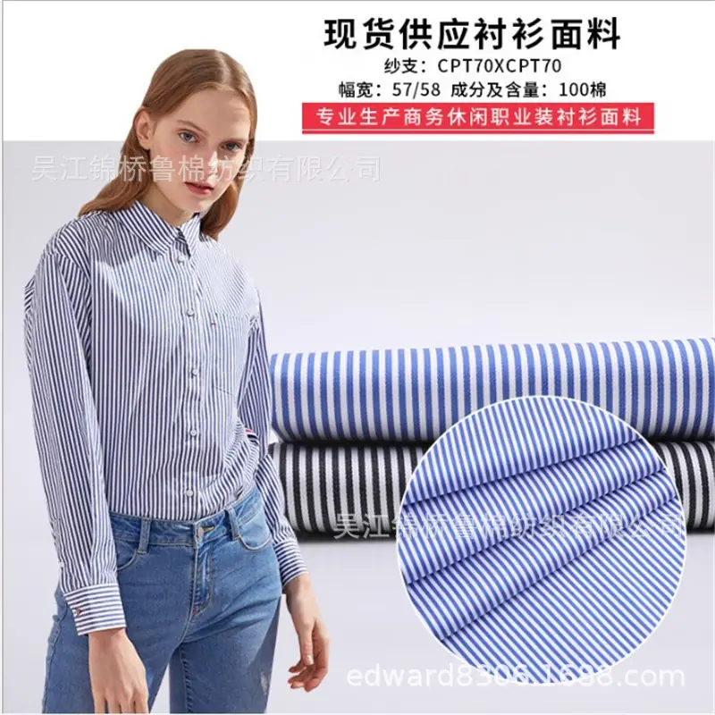 色织格子条子衬衫布牛津纺提花印花4.JPG