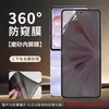 Aplicável à Tela Dobrável Honor MagicV Flip2 Filme HD Anti-Espionagem 360 graus Filme de Celular Anti-Espionagem Completo