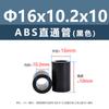Columna Aislante Recta de Plástico ABS Negro para Placa de Circuito Impreso Columna Aislante para Placa Base Tubo Hueco Base Redonda Columna de Aislamiento de Altura M7M9M11M18