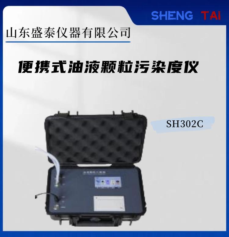 SH302C.(1)